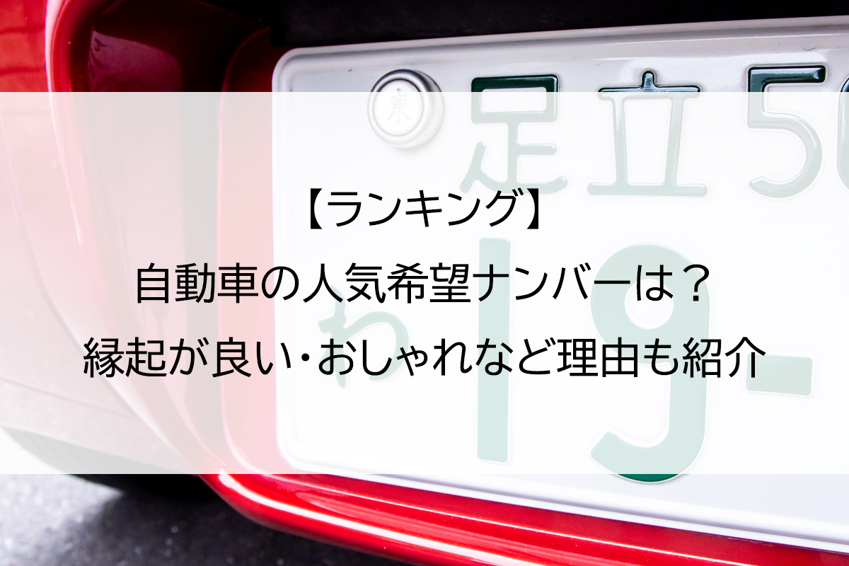 358と 3588 どっちがいい
